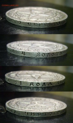 1 рубль 1922 года ПЛ - 3