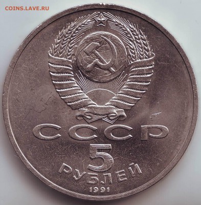 5 р. Сасунский 1991 до 03.10. в 21.00 мск - IMAGE0033.JPG