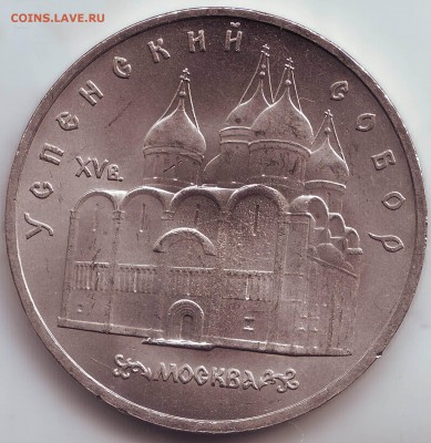 5 р. Успенский собор 1990 до 03.10. в 21.00 мск - IMAGE0029.JPG