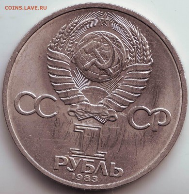 1 р. Терешкова 1983 до 03.10. в 21.00 мск - IMAGE0002.JPG
