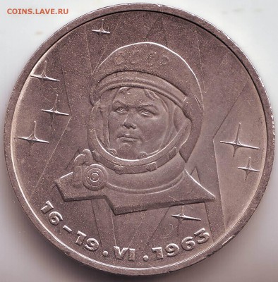1 р. Терешкова 1983 до 03.10. в 21.00 мск - IMAGE0001.JPG
