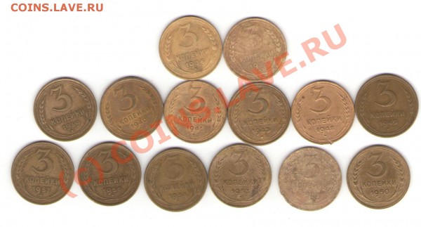 советы 3 копейки 14шт 1934-57 г - Изображение 111