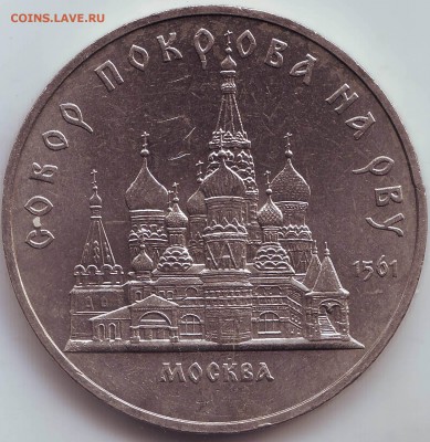5 р. Покрова на рву 1989 до 03.10 в 21.00 мск - IMAGE0003.JPG