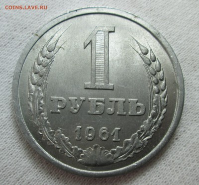 Рубль-доллар 1961 с рубля до 01.10 22.00 мск - IMG_0696.JPG