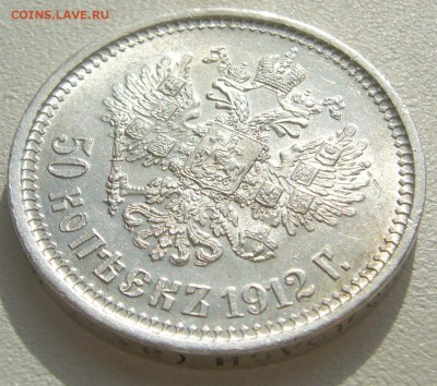 ШТЕМПЕЛЬНЫЕ 50 коп. 1912 г.  до 01.08-22.00.00 - P1240484.JPG