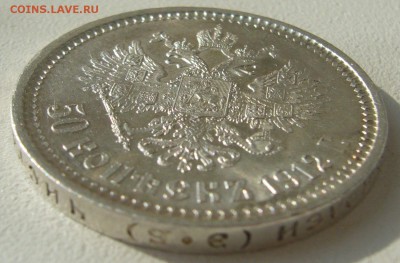 ШТЕМПЕЛЬНЫЕ 50 коп. 1912 г.  до 01.08-22.00.00 - P1240485.JPG