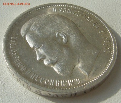 ШТЕМПЕЛЬНЫЕ 50 коп. 1912 г.  до 01.08-22.00.00 - P1240488.JPG