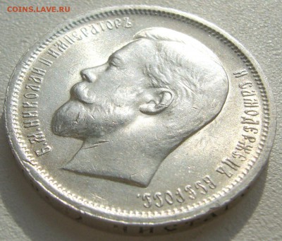 ШТЕМПЕЛЬНЫЕ 50 коп. 1912 г.  до 01.08-22.00.00 - P1240489.JPG
