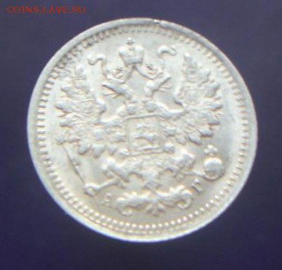 5 копеек 1898 год. - 411.JPG