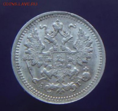 5 копеек 1898 год. - 409.JPG