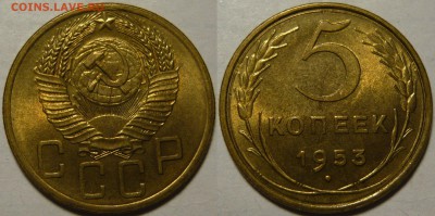 5 копеек 1953,54,55,56,57 UNC и 49 aUNC - P1110008.JPG