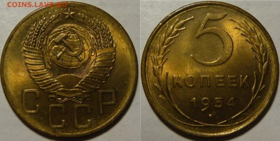 5 копеек 1953,54,55,56,57 UNC и 49 aUNC - P1110010.JPG