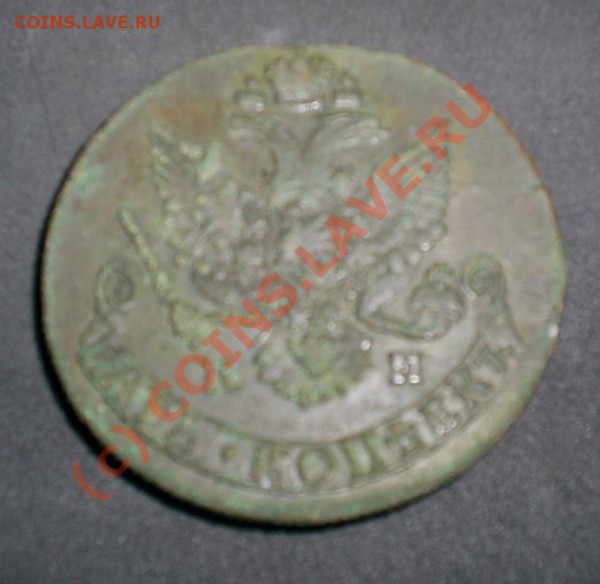 5 копеек 1785 год КМ до 20.04.2010 в 21.00 - S4020350.JPG