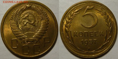 5 копеек 1953,54,55,56,57 UNC и 49 aUNC - P1110016.JPG