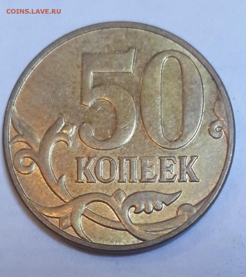 50 коп 2013 полный раскол до 21-00 4.10.14 - 3-2