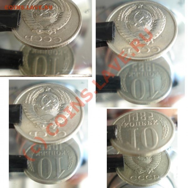 10коп 1979-наклон штемпеля, 10 коп 1985-монетный реверс - 1985.180.gr.