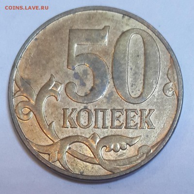 50 коп 2011 полный раскол до 21-00 4.10.14 - 5_2
