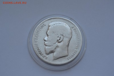 1 рубль 1897 года до 02,10,14 - DSC_2009.JPG