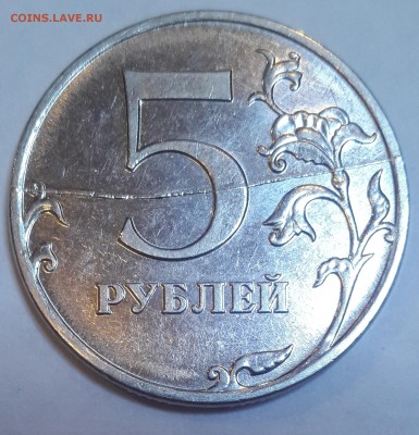 5 руб 2009 полный раскол реверса до 22-00 4.10.14 - 11_2