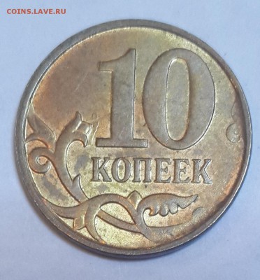 10 коп 2012 полный раскол до 22-00 4.10.14 - 8_2