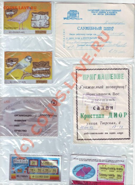 Служебные пропуска до 22.04.10г. в 19.00 - IMAGE0088.JPG