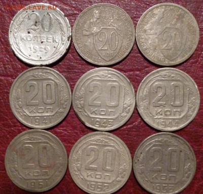 20 копеек советов 1929-57г. 18шт. без повтора. - P1040603.JPG