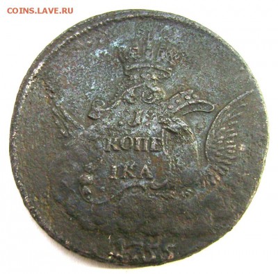 1 копейка 1755 орёл в облаках 01.10.2014 22-00 - Изображение 3127
