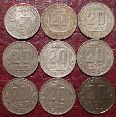 20 копеек советов 1929-57г. 18шт. без повтора. - P1040606.JPG