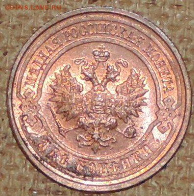 2 копейки 1915 (штемпельная) 03.10.14. 22.00. - DSCN0764.JPG