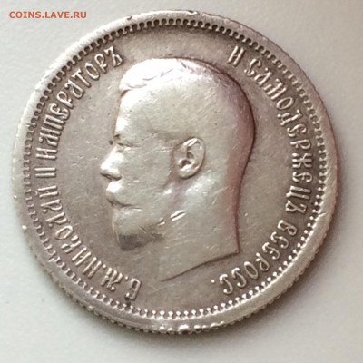 25 копеек 1896 - 2014-09-27 12-45-48.JPG