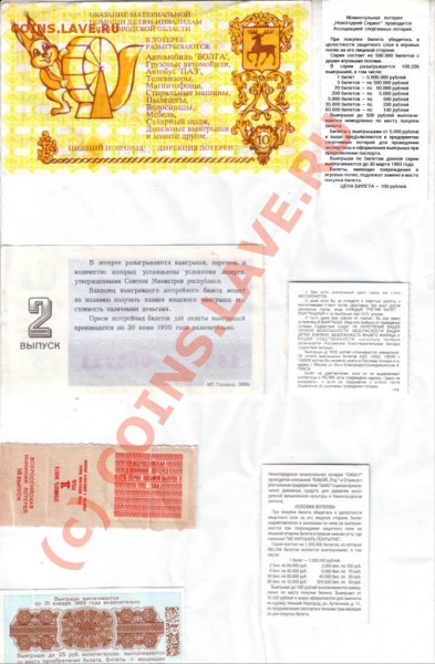 Безпроигрышная лотерея и др. до 22.04.10г. в 19.00 - IMAGE0092.JPG