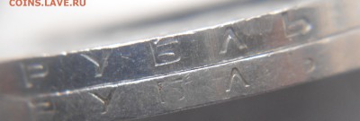 1 рубль 1990 Янис Райнис - ммм 058.JPG