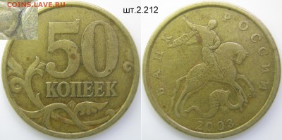 50к. 2003г. СП – фигурная просечка, до 05.10 - IMG_0437 копия