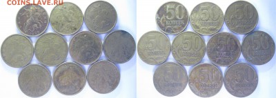 50к. 1999г. М – 10 штук, до 05.10 - IMG_0439 копия