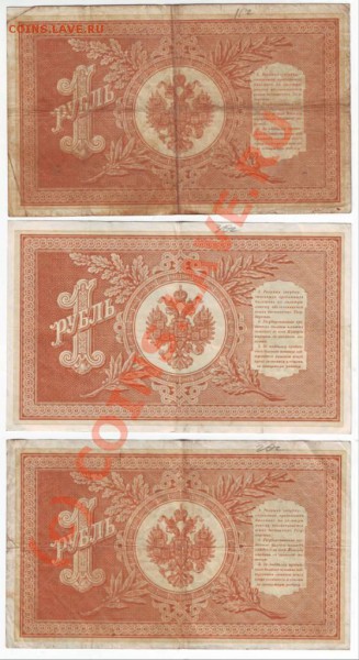 1 рубль 1898г. 3 шт. до 22.04.10г. в 19.00 - IMAGE0085.JPG