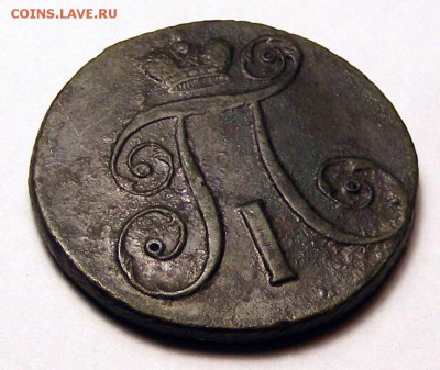 2 копейки 1797 АМ до 2.10 в 22.10 по МСК - 003.JPG