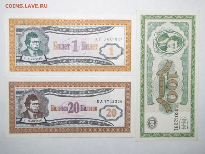 Билеты МММ (1,20,100) до 30 сентября 22:00 - IMG_0044.JPG