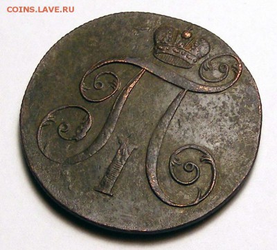 2 копейки 1801 ЕМ до 2.10 в 22.10 по МСК - 015.JPG
