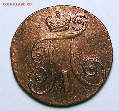 2 копейки 1799 КМ до 2.10 в 22.10 по МСК - 008.JPG