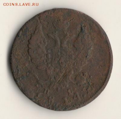 2копейки 1814г,им.пс.до 04.10.14.в 22.00мск - сканирование0002