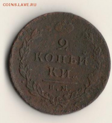 2копейки 1814г,им.пс.до 04.10.14.в 22.00мск - сканирование0001