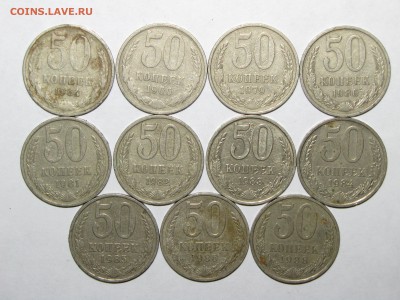 50коп(1964-1988) 11шт до 30 сентября 22:00 - IMG_0042.JPG