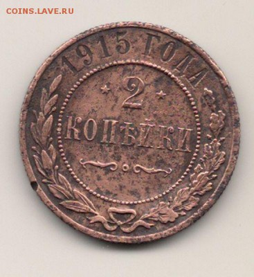 2копейки 1915.до 04.10.14.в 22.00мск - сканирование0003