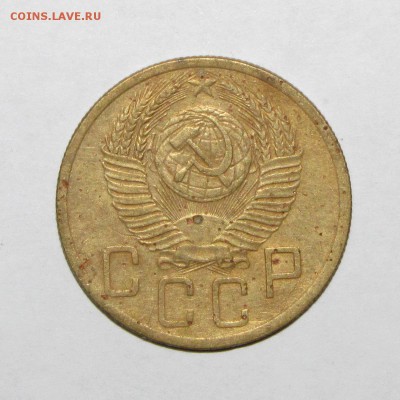 5 копеек 1952 до 30 сентября 22:00 - IMG_0035.JPG