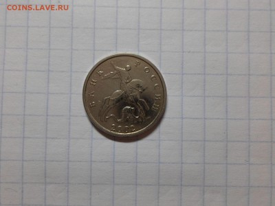 5 копеек 2002 без двора Оценка - SAM_0373.JPG