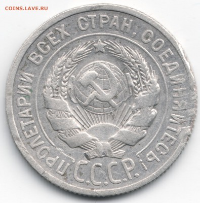 20 копеек 1924 й без дужки ? - Scan-140928-0002