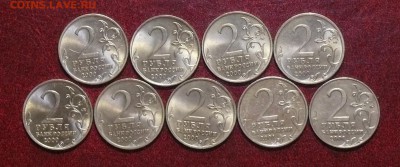 2 р. города-герои (7шт), Гагарин М, Гагарин СП; до 02.10.14 - 02