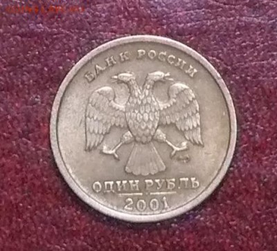 1 Рубль СНГ; до 02.10.14, 22:00 - 02