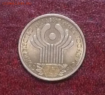 1 Рубль СНГ; до 02.10.14, 22:00 - 01