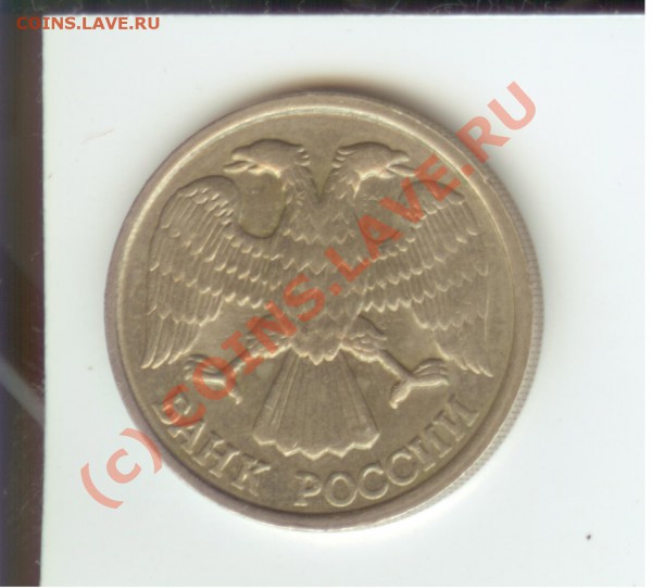 Оцените пожалуйста 10 руб. 1992 года - Moneta-2